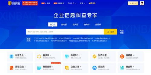 2024年主流企業信息查詢平臺盤點 天眼查、企查查、啟信寶、水滴信用、愛企查深度解析